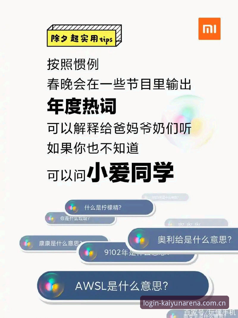 揭秘kaiyun体育下载背后的竞技生态：你不了解的体育数据新趋势