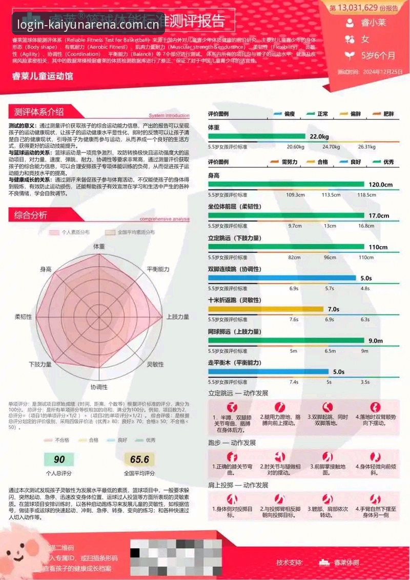 揭秘kaiyun体育用户体验：一个技术评测员的深度分析